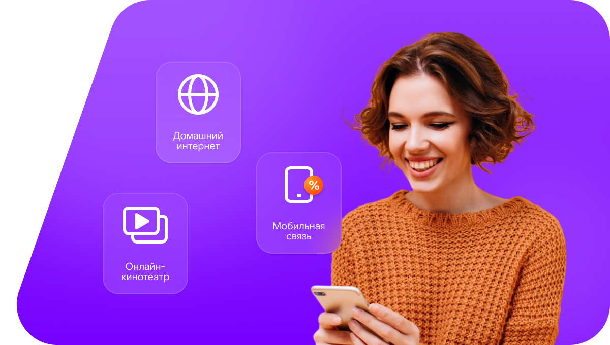 Промо-тарифы Ростелеком в&nbsp;село Старые Найманы (Республика Мордовия)